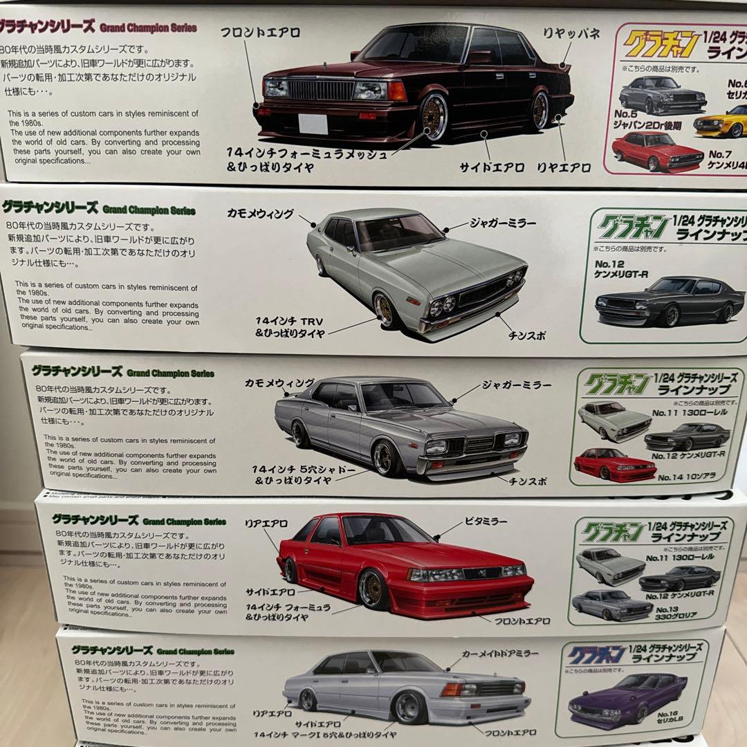 m*k様 グラチャン（初期）11台セットバラ売り不可