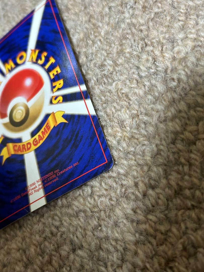 カツラのリザードン　旧裏