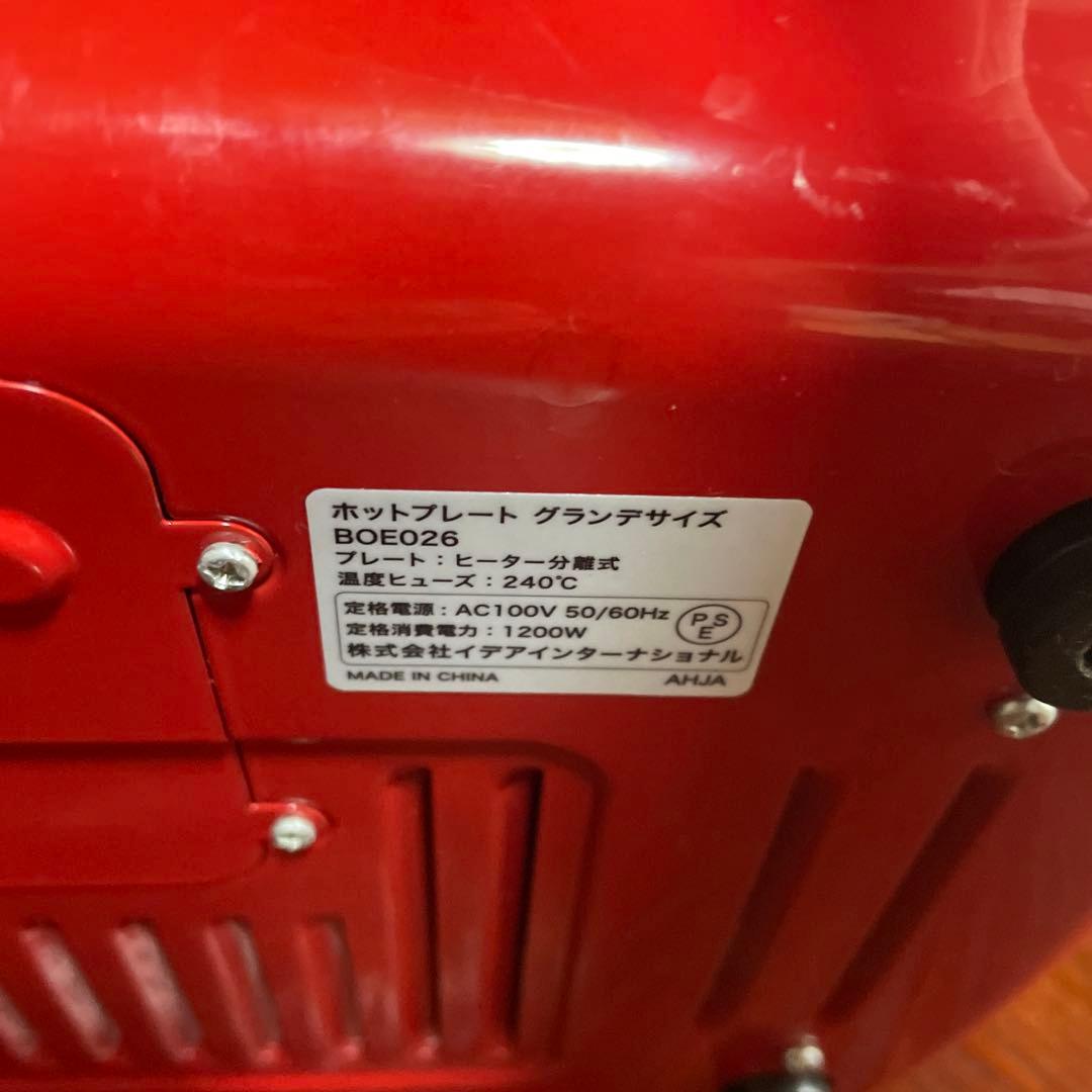 BRUNO ホットプレートグランデサイズ BOE026-RD レッド