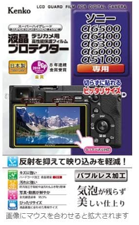 SONY α6400 ILCE-6400L+SIGMA16mmF1.4+NDなど