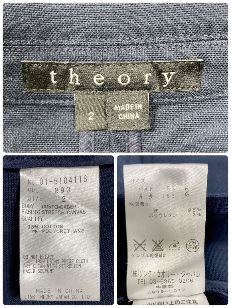 美品　セオリー　セットアップパンツ　ストレッチ　ネイビー　Mサイズ
