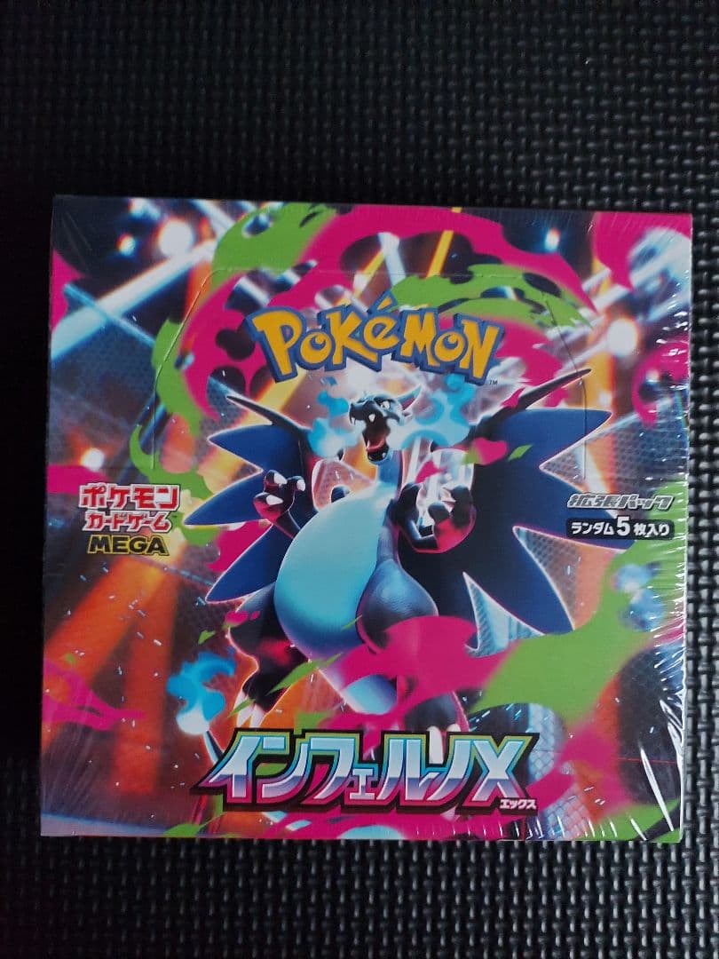 【新品未使用】ポケモンカードゲーム　インフェルノX　1BOX シュリンク付き
