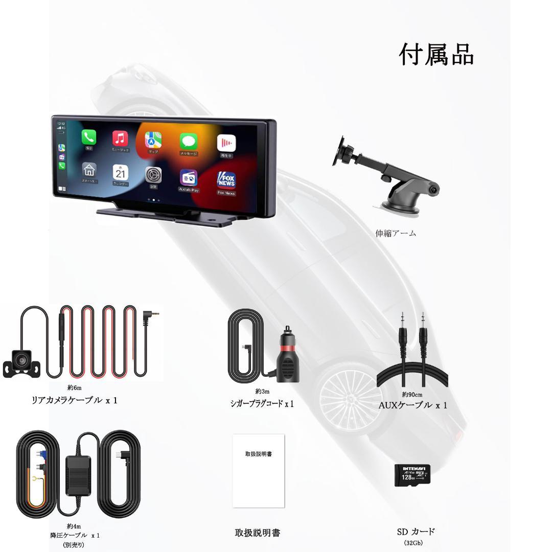 10.26インチ大画面CarPlay/Airplay対応 32GbSDカード付き
