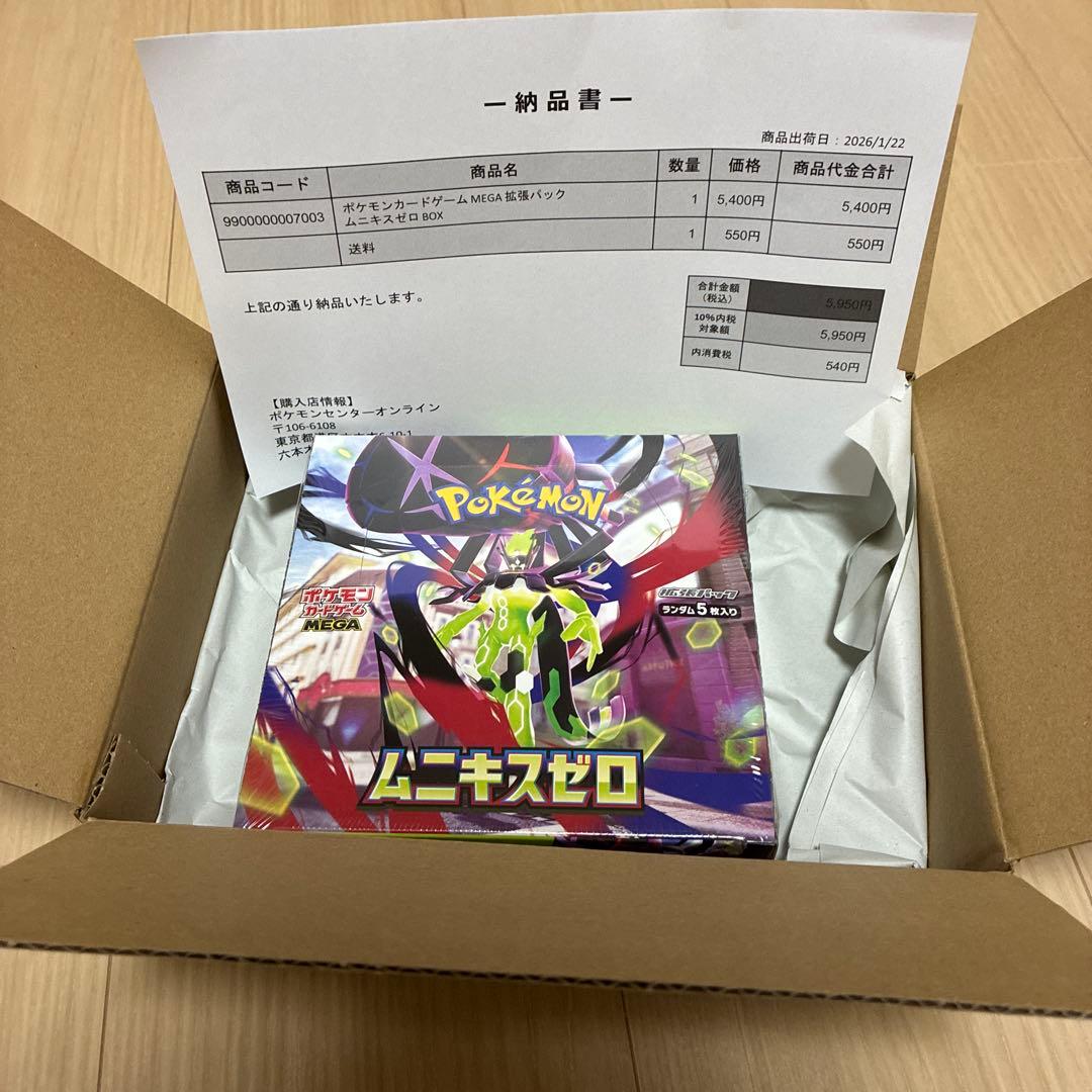 【納品書付】ポケモンカードゲーム MEGA 拡張パック ムニキスゼロ BOX