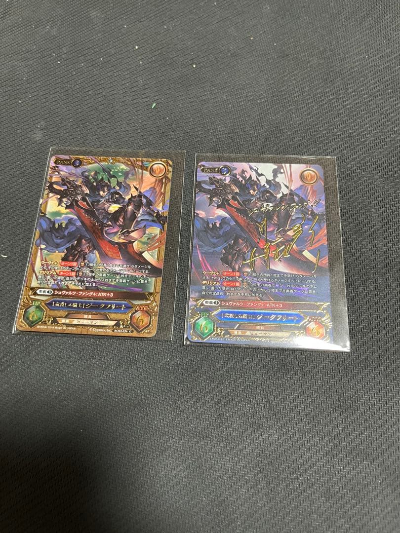 グランブルーファンタジー　グラブル　TCG ジークフリート　サイン