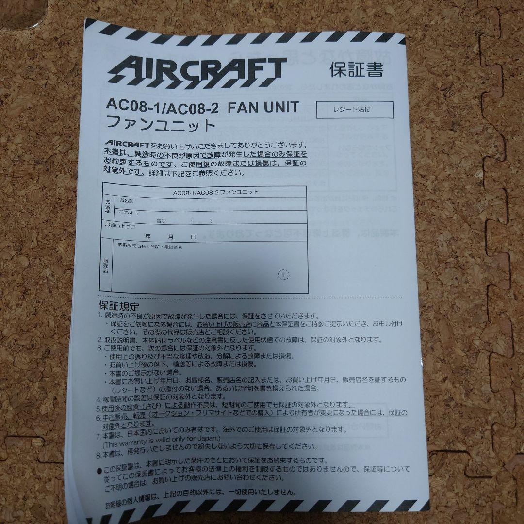 バートル Burtle AC08-22vバッテリー ファン マーリン セット。