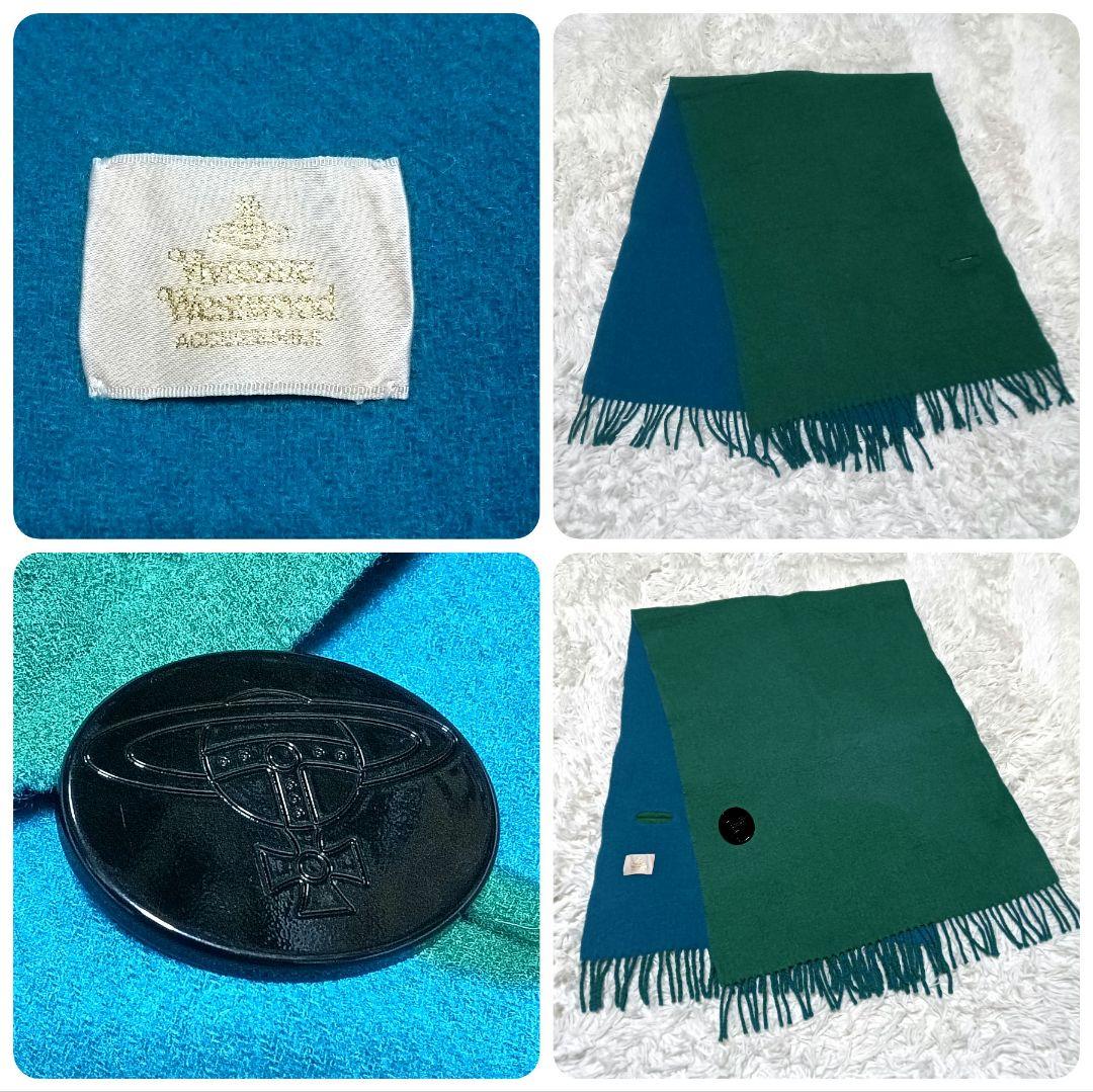 ヴィヴィアンウエストウッド　オーブボタン付ポンチョマフラー　リバーシブルストール