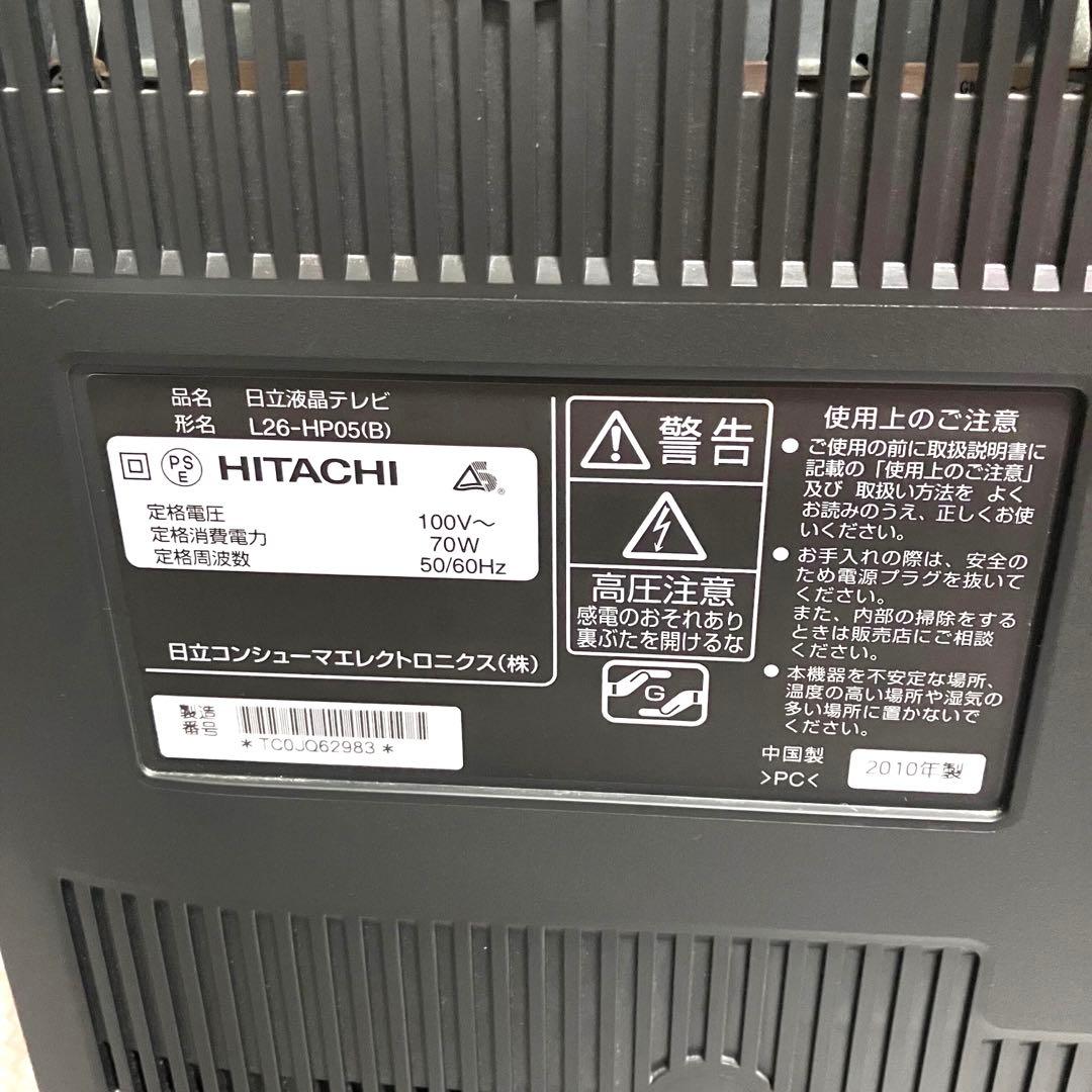 HITACHI 日立　26V型　液晶テレビ　L26-HP05✨良品♪すぐ観れる✨
