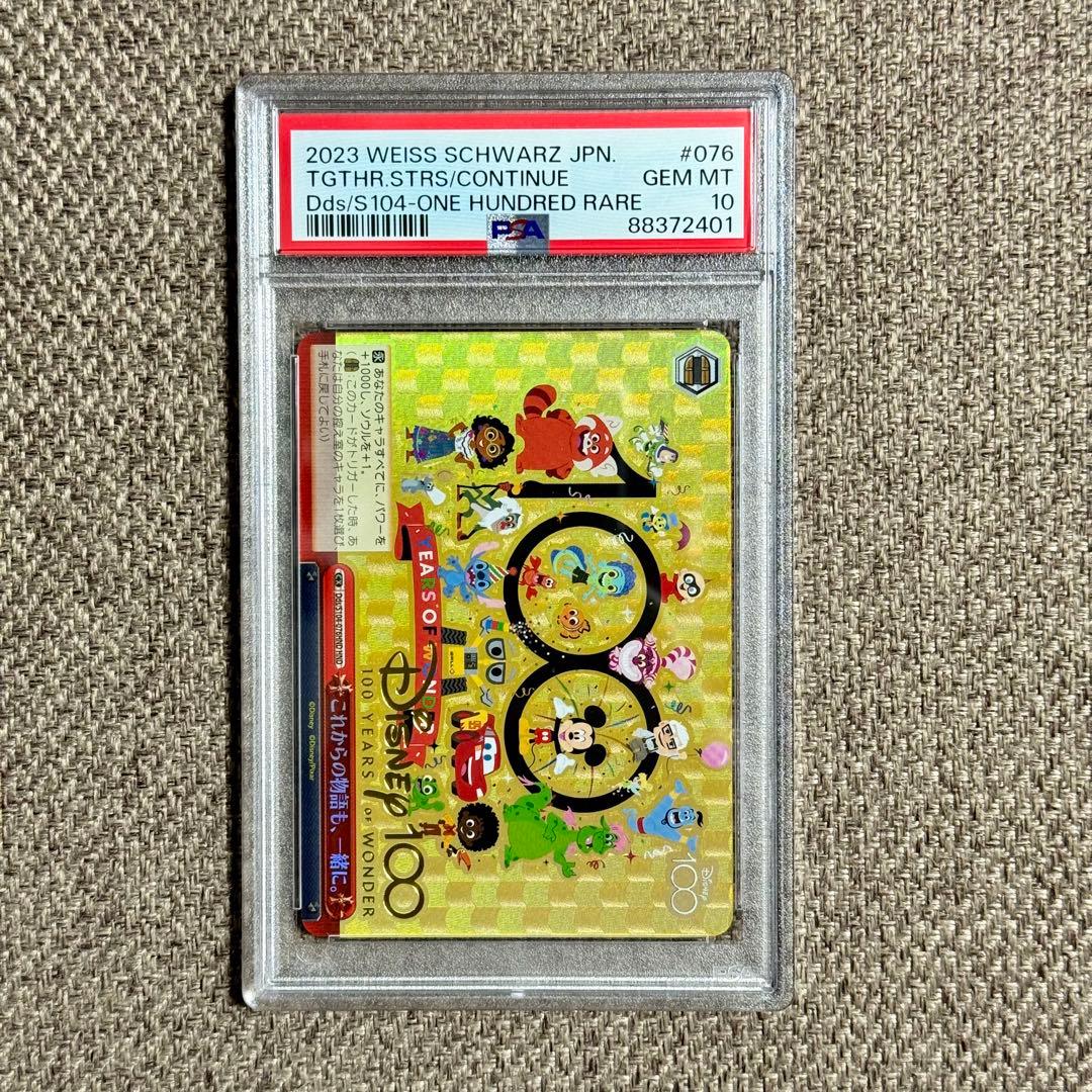 【PSA10】HND 全12種セット Disney100 連番