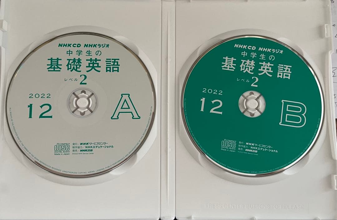 NHK CD&テキスト ラジオ中学生の基礎英語　レベル2（2022年度）