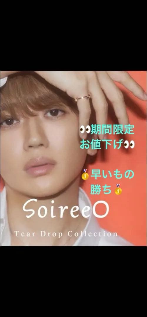 ☑️期間限定お値下げ⭐︎新品未使用品⭐︎SoireeO TEARDROPリング 11号