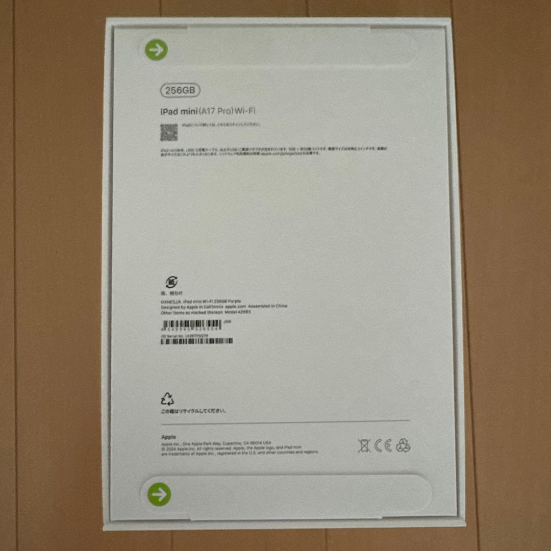 新品未開封　iPad mini (第7世代) 256GB Wi-Fi本体