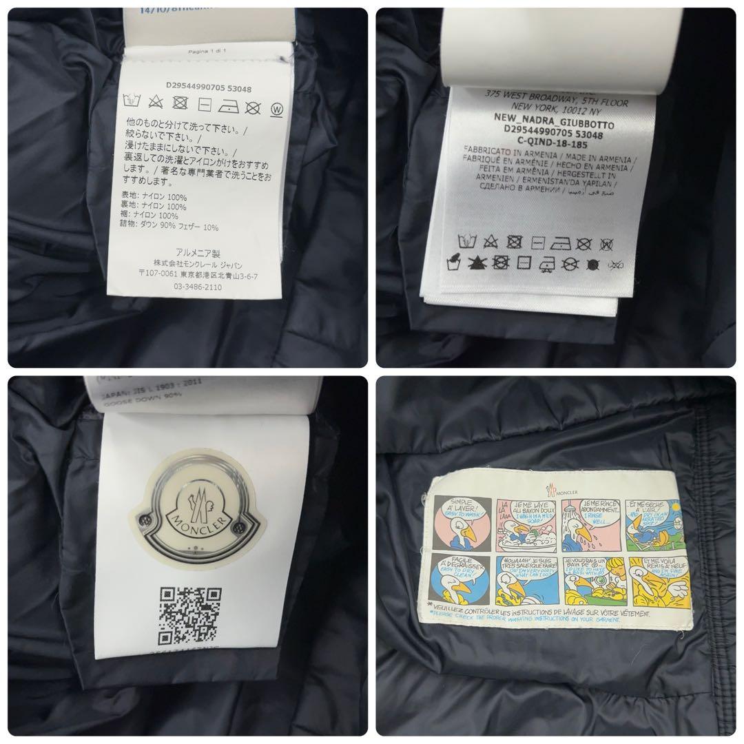 11931【美品・QR鑑定済】モンクレール　NEW NADRA ダウンジャケット