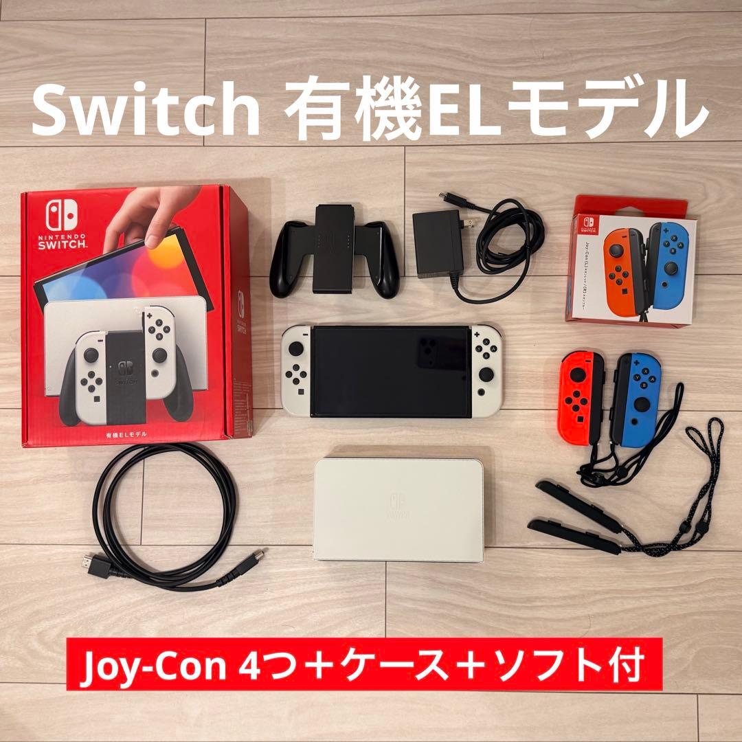 Nintendo Switch 有機ELモデル +追加Joy-Con+おまけ付き