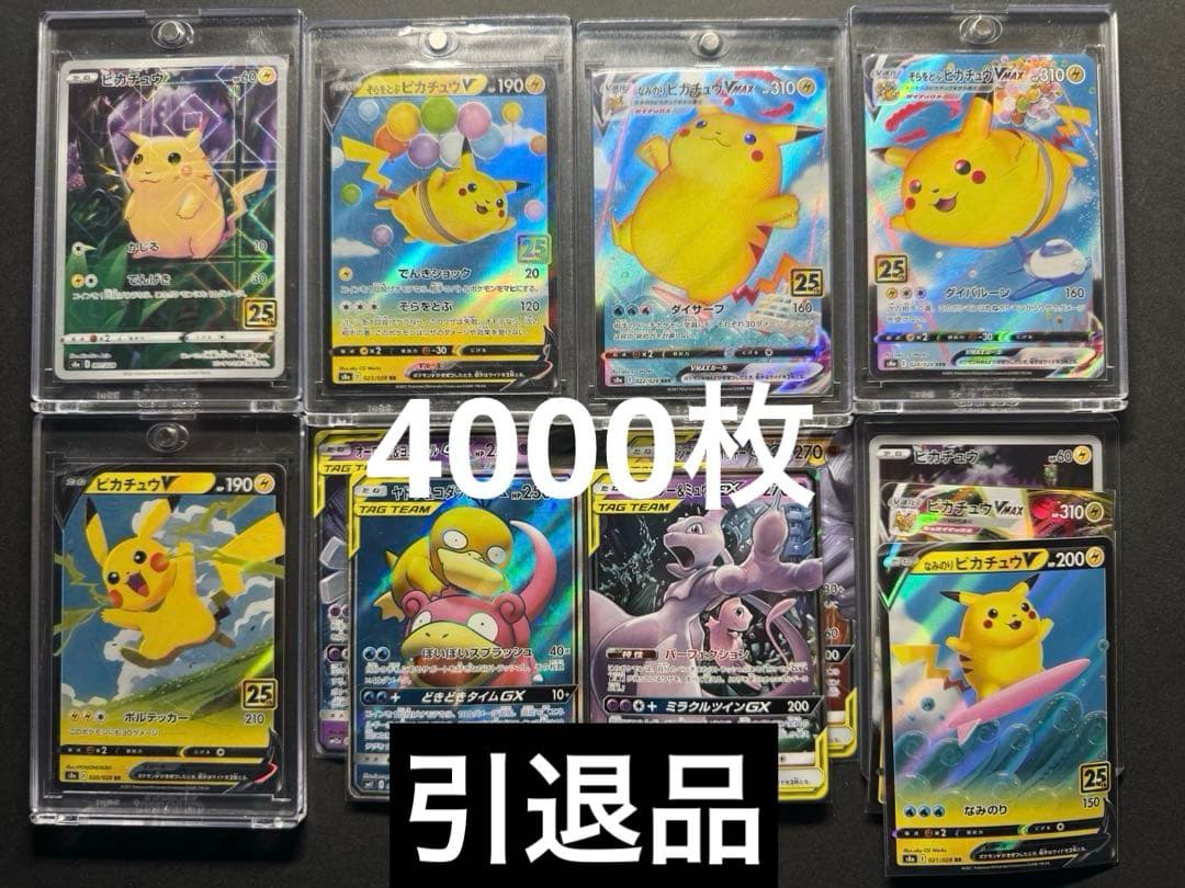 M*u様 ポケモンカード引退品まとめ売り