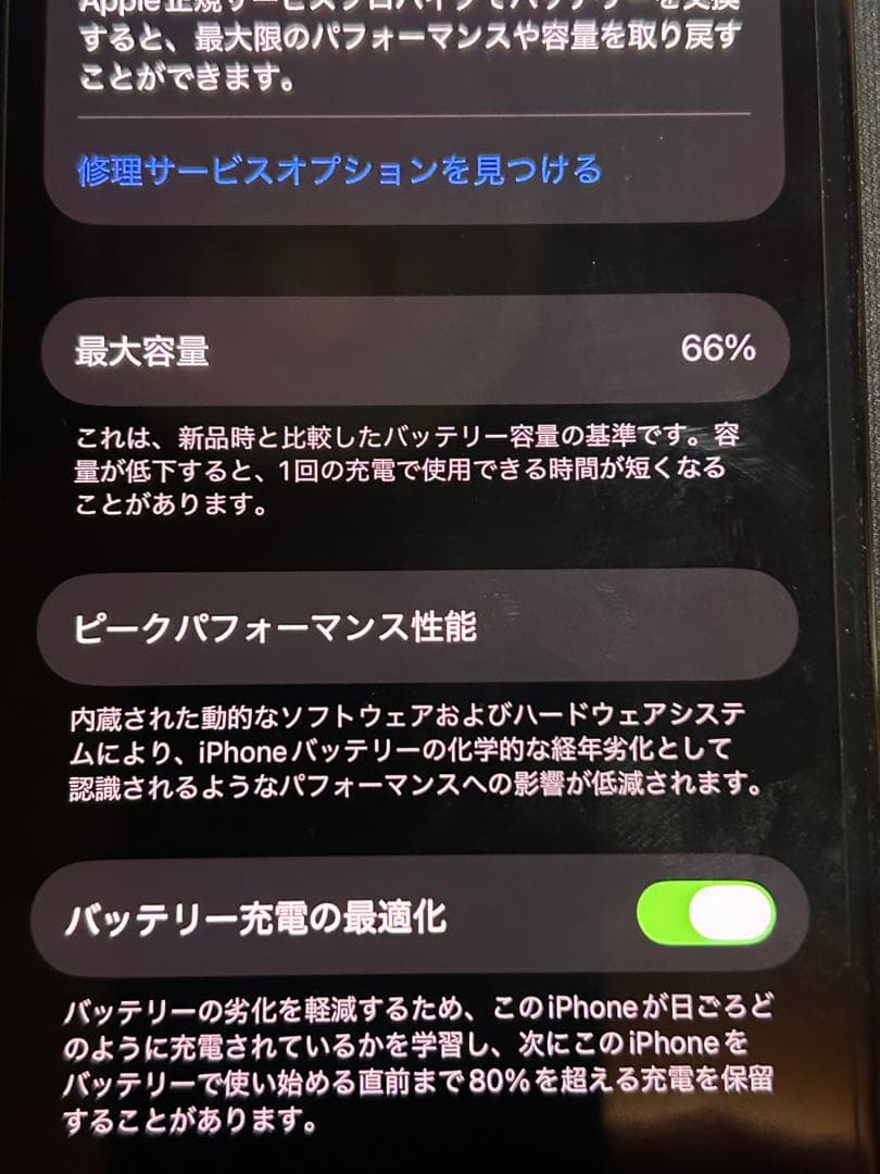 iPhone 12 pro本体中古