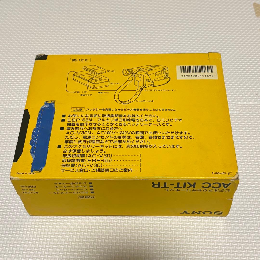 SONY CCD-TR55 ビデオカメラ本体、ACC KIT-TR NP-90