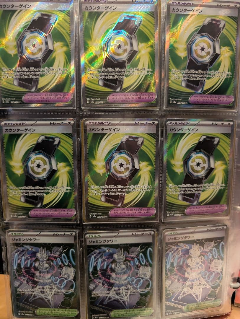 ポケモンカード グッズ SR ACE 144枚セット