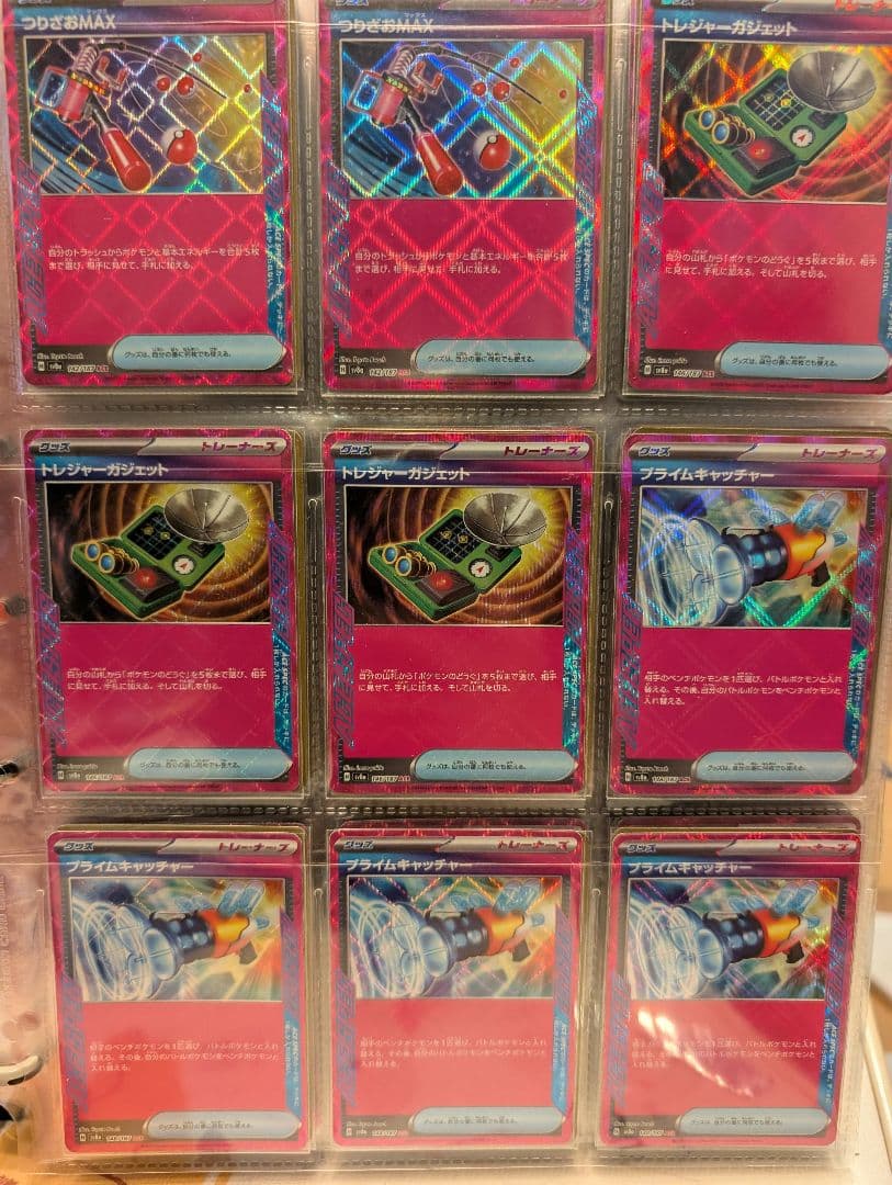 ポケモンカード グッズ SR ACE 144枚セット