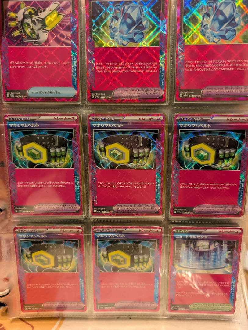 ポケモンカード グッズ SR ACE 144枚セット