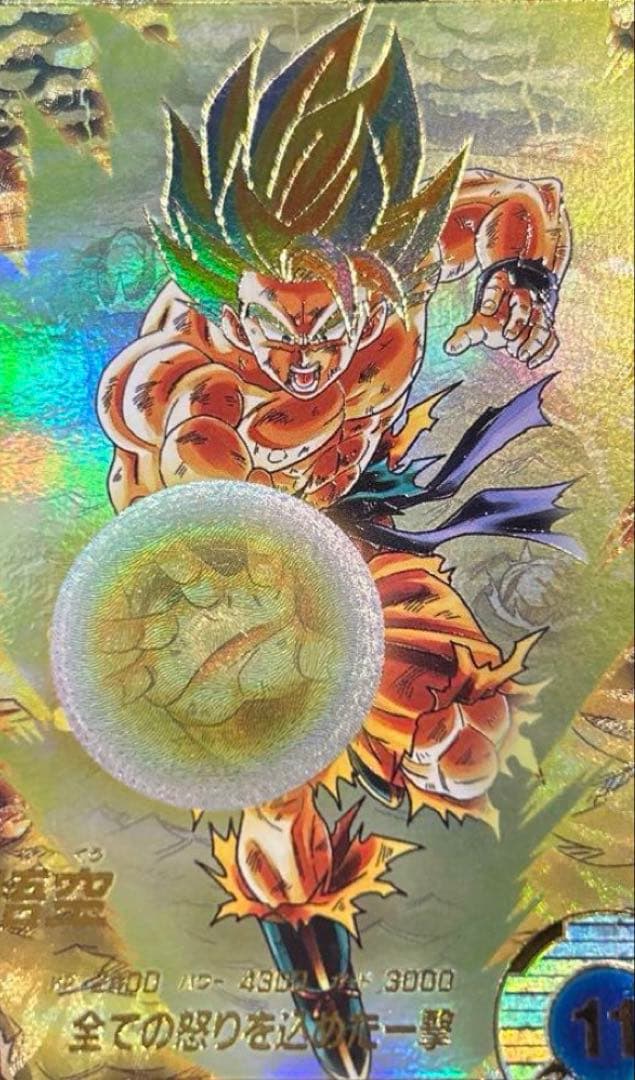 GDR パラレル　孫悟空　SDV3-011