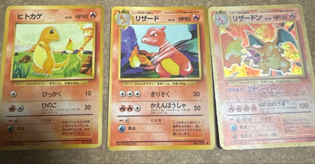 リザードン ★ 第1弾拡張パック　ヒトカゲとリザード付き