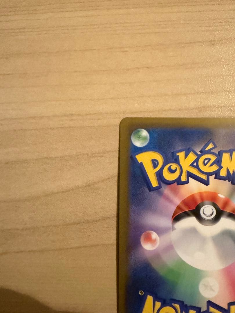 リザードンSAR SV4a シャイニートレジャーex