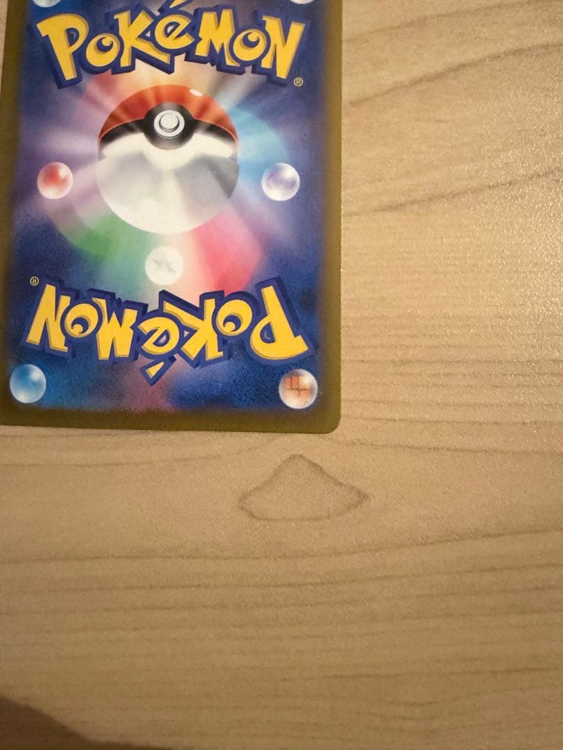 リザードンSAR SV4a シャイニートレジャーex