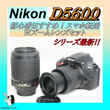 シリーズ最新⭐望遠レンズセット⭐バック付き！⭐Nikon D5600 ⭐