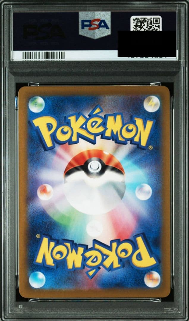 レアコイル　AR　PSA10