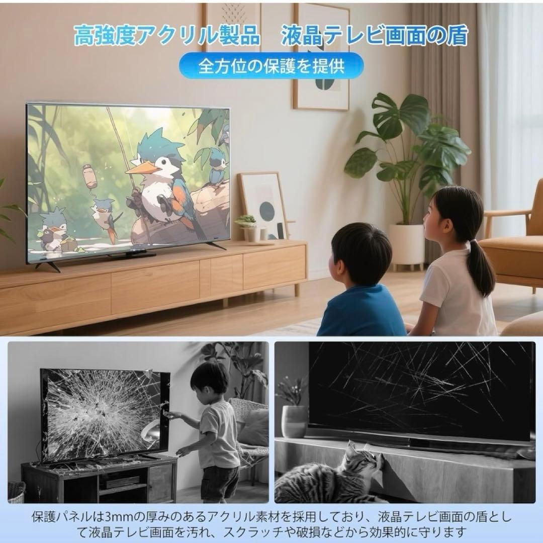 テレビ保護パネル65インチ テレビカバー 有機EL 液晶 65型対応 画面保護