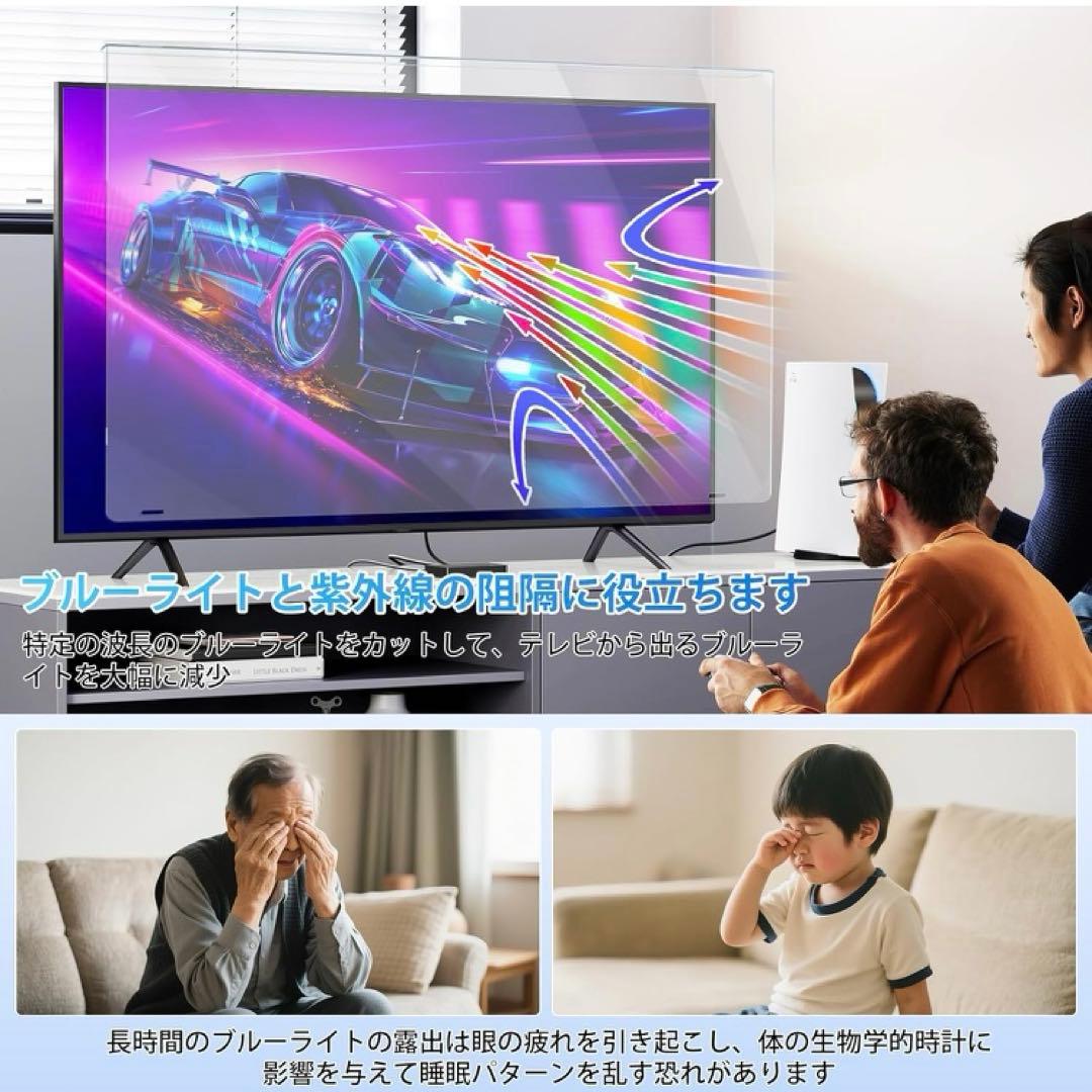 テレビ保護パネル65インチ テレビカバー 有機EL 液晶 65型対応 画面保護