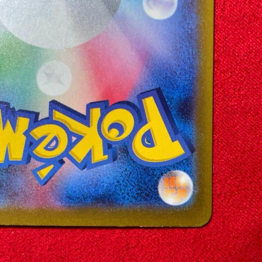 リザードンex SAR SV4a 349/190 シャイニートレジャーex