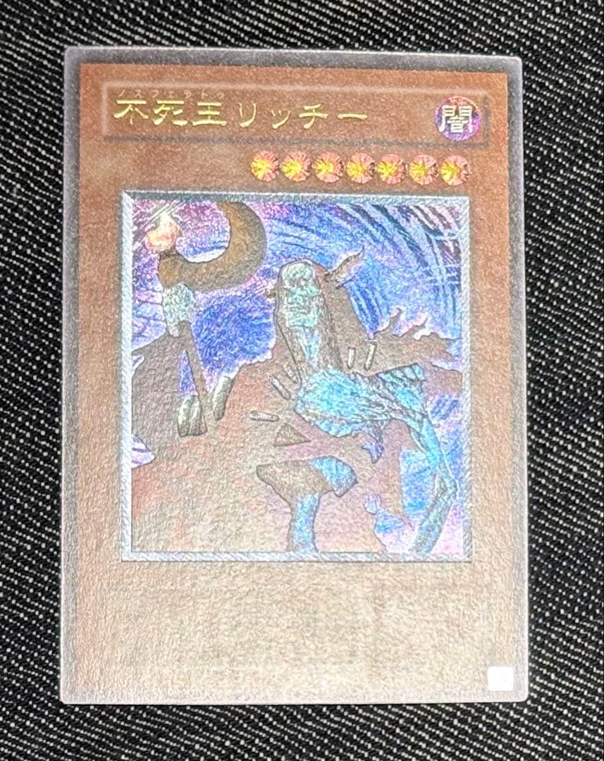 不死王リッチー レリーフ とても美品