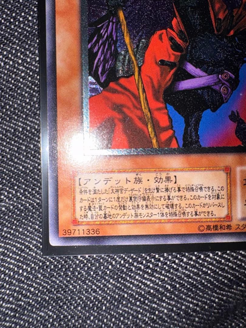 不死王リッチー レリーフ とても美品