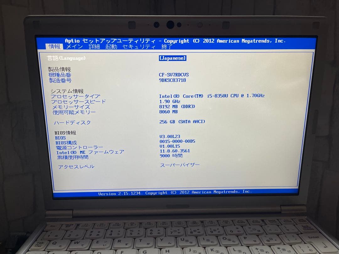 Panasonic CF-SV7 ノートPC