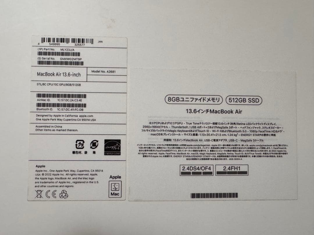 MacBook Air M2 2022 13.6インチ 8GB 512GBSSD