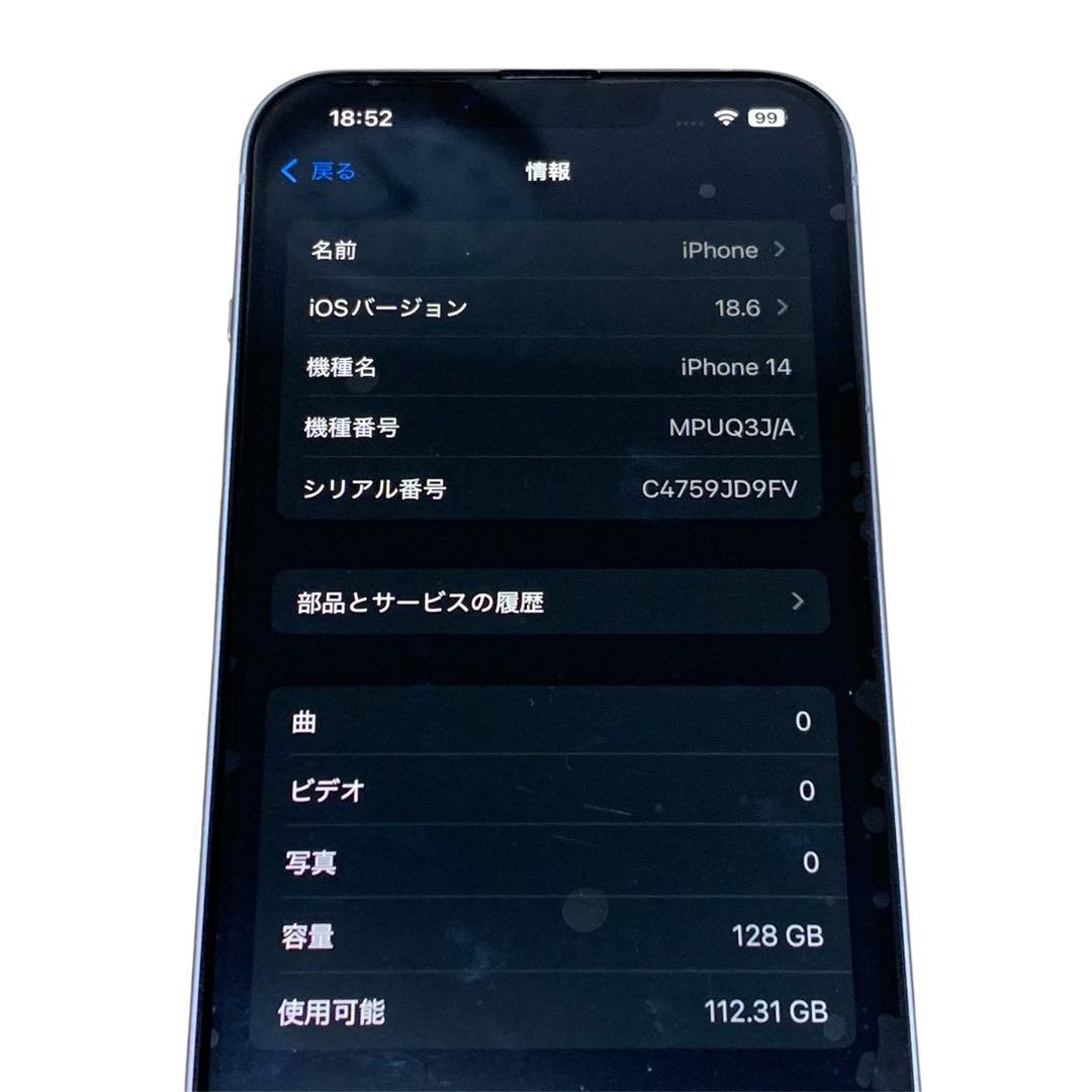 iPhone 14 ホワイト スターライト128GB SIMフリー 超美品