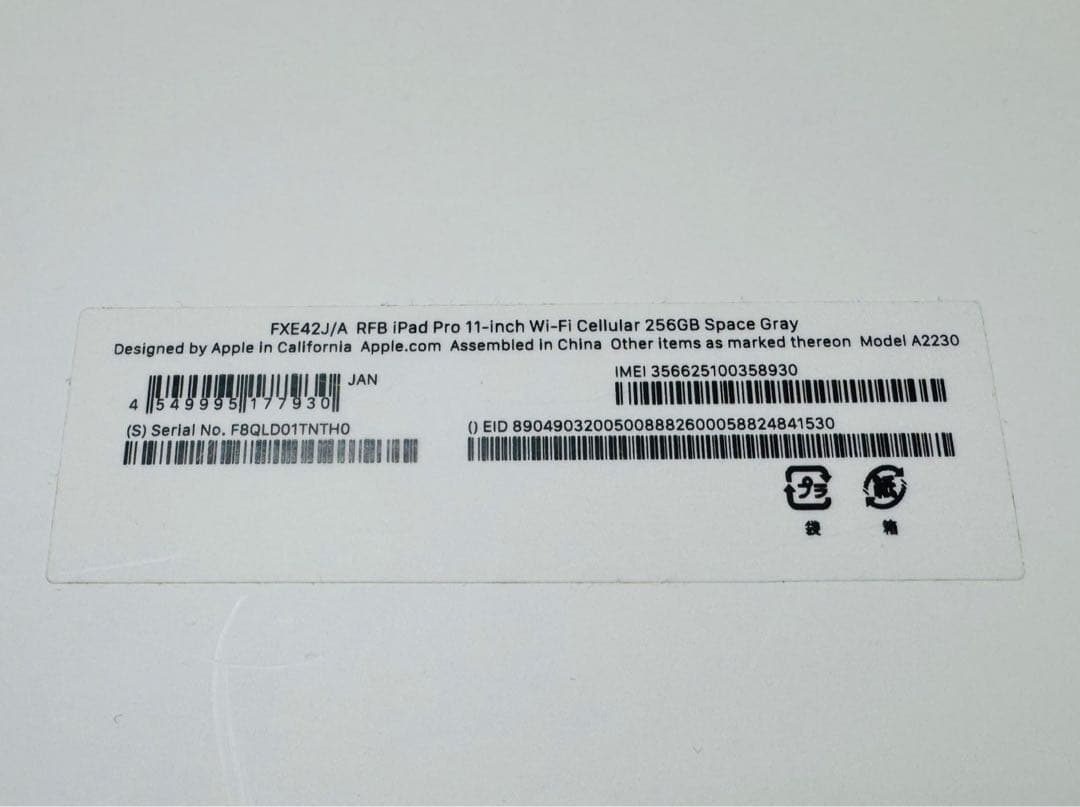 Apple iPad Pro Cellular 11インチ マジックキーボード