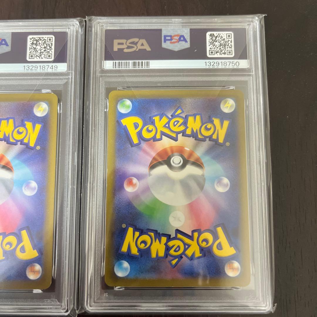 ゲンガー psa10 連番　セット