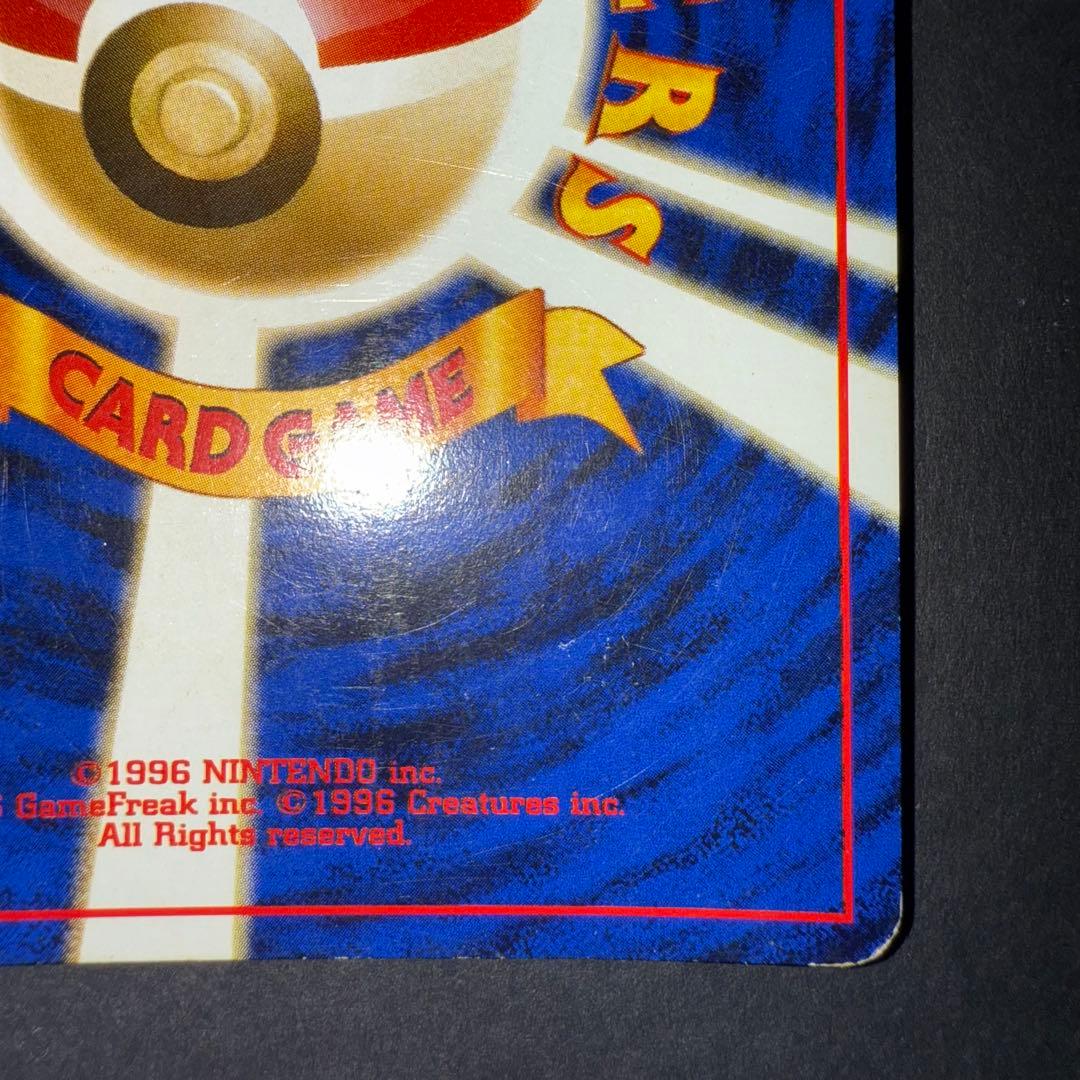 ポケモンカード　ゲンガー　渦巻き　旧裏