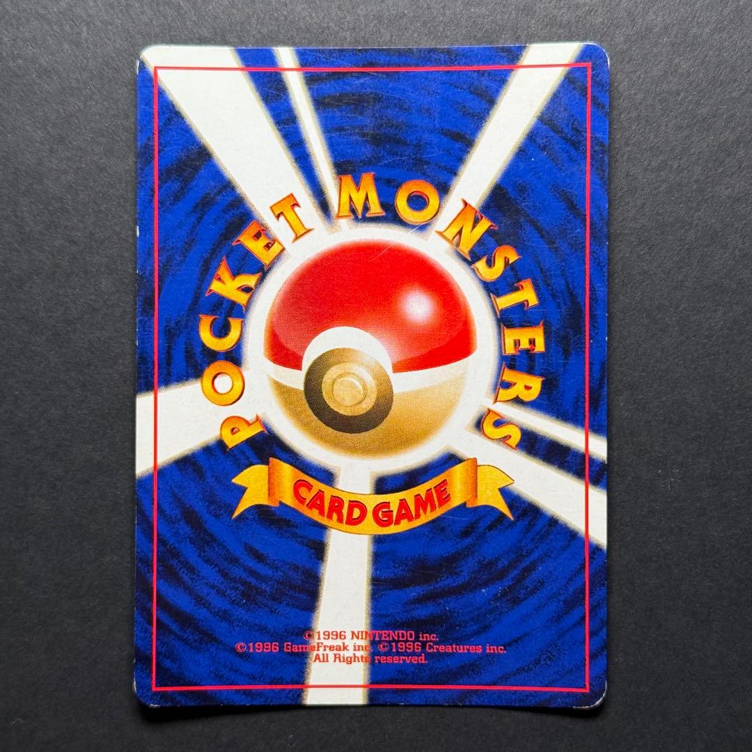 ポケモンカード　ゲンガー　渦巻き　旧裏