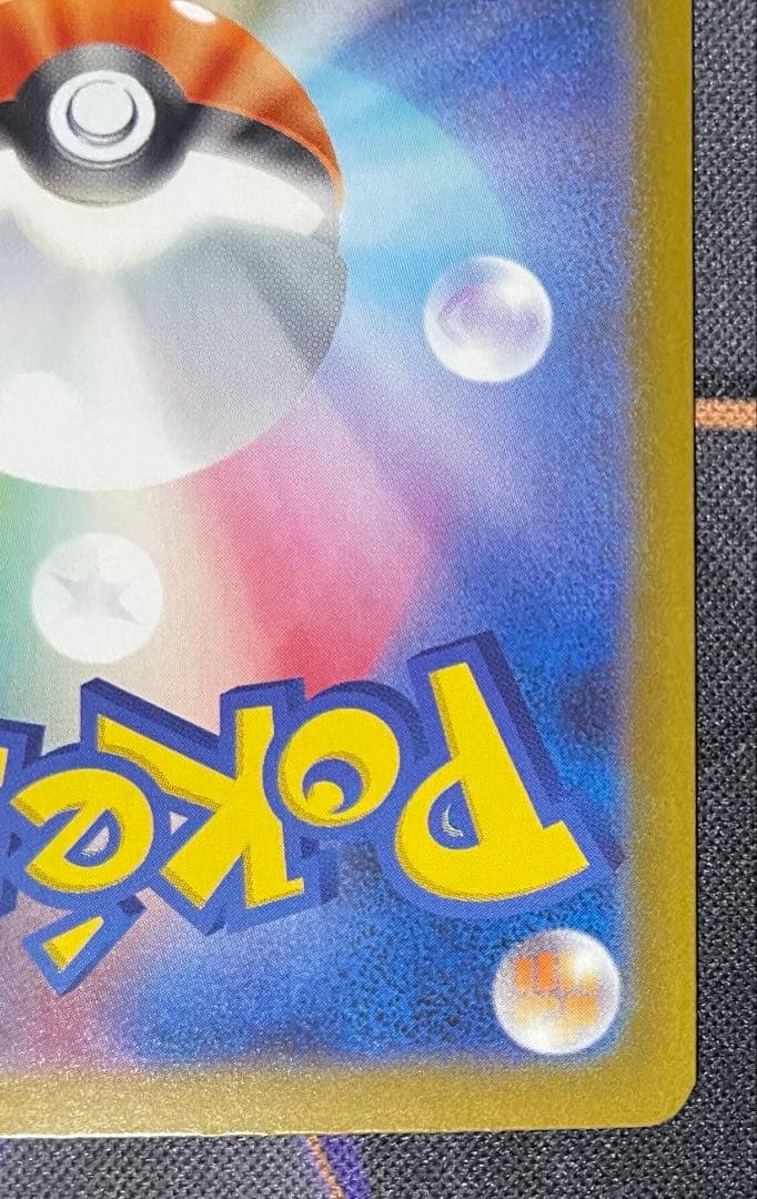 【極美品】SAR リーリエの決心 091/063 メガブレイブ ローダー付