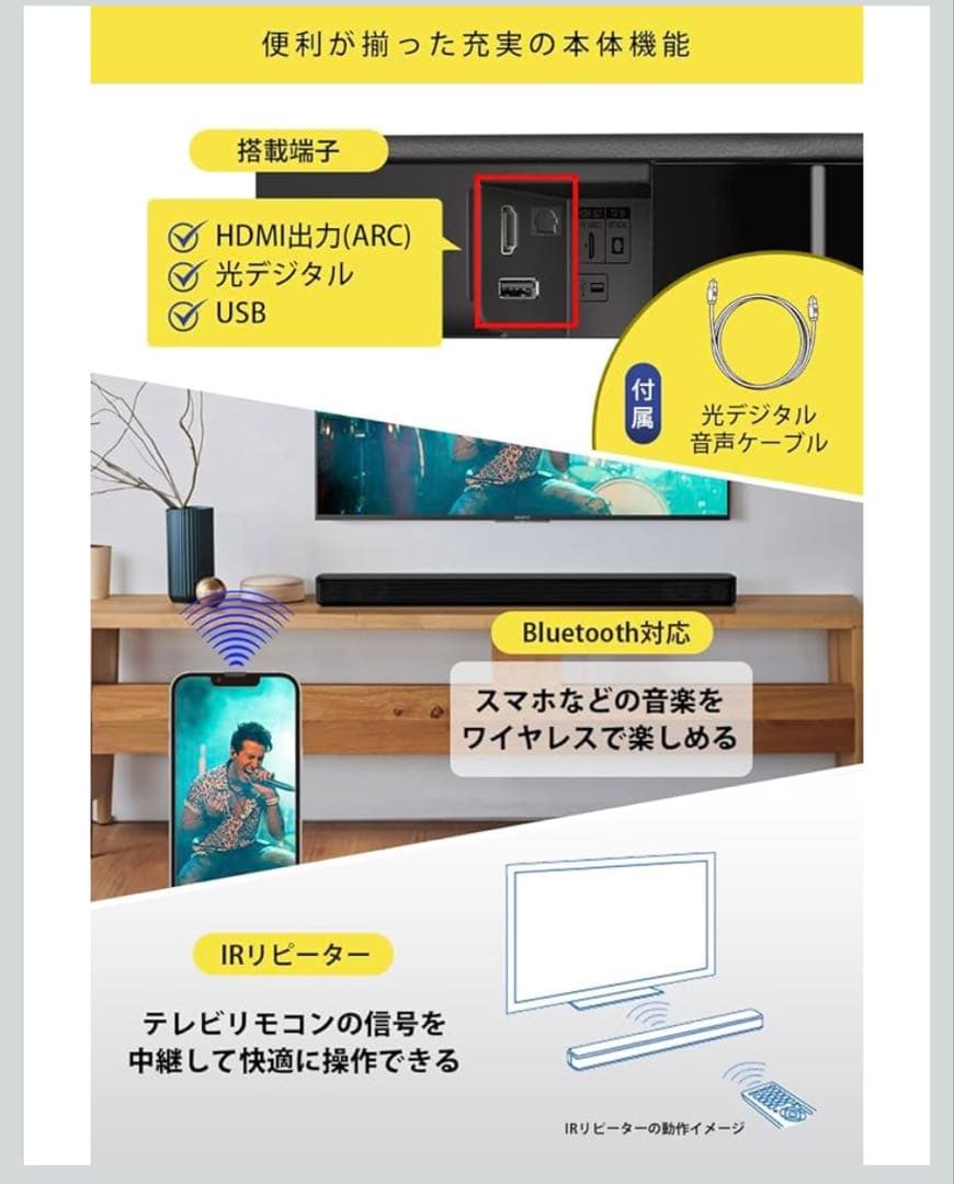 【美品】SONY サウンドバー HT-S100F スピーカー