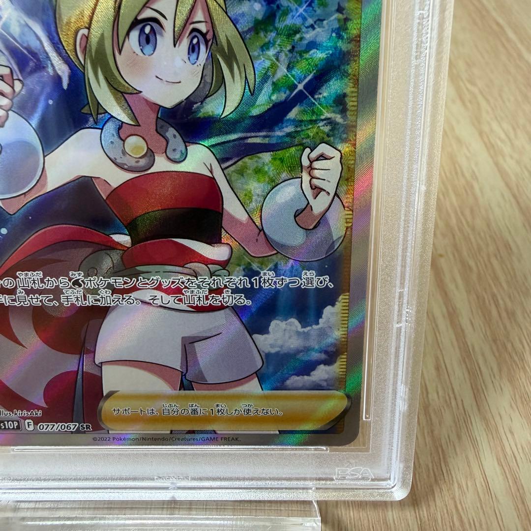 【PSA10】カイ SR S10P スペースジャグラー 077/067