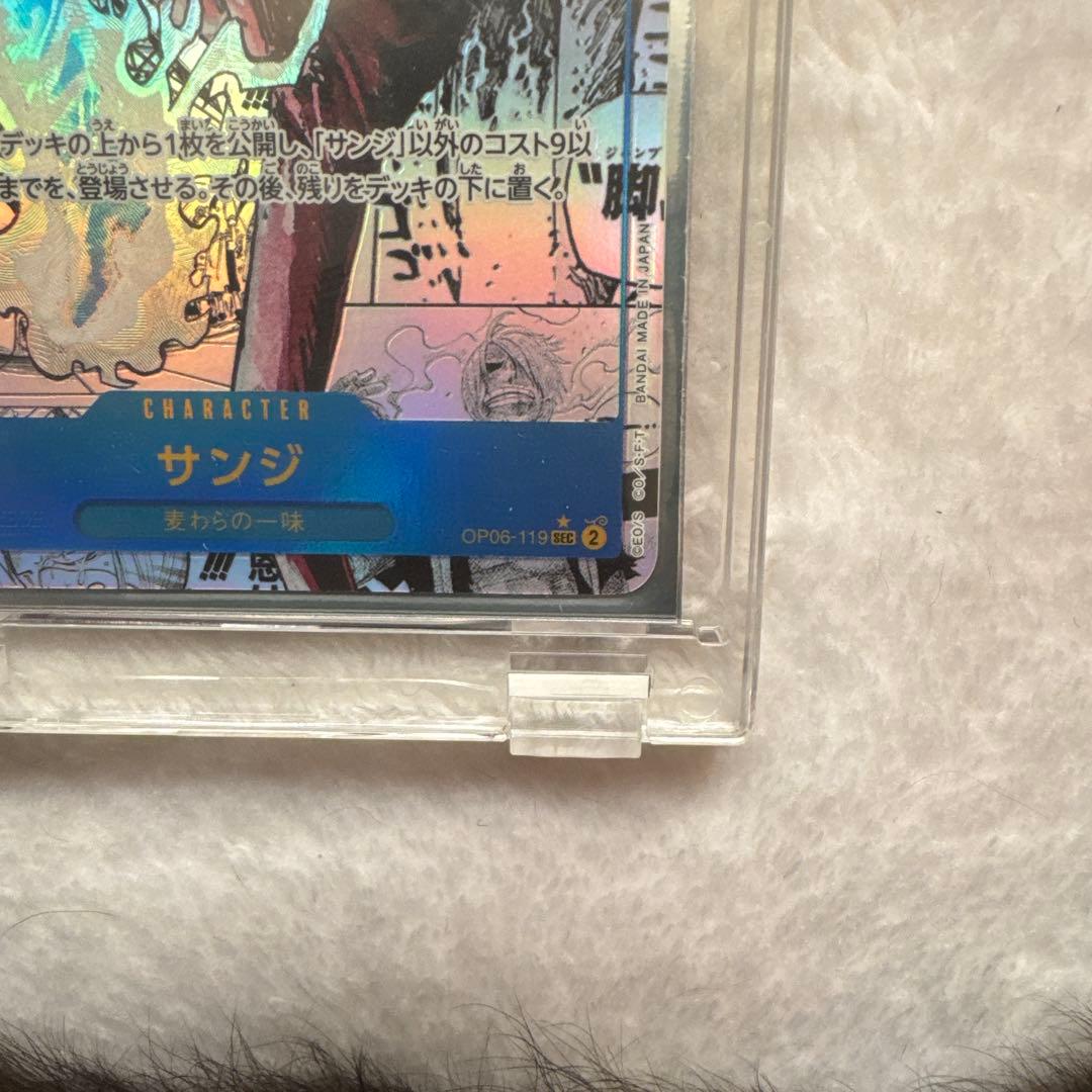 サンジ　コミックパラレル