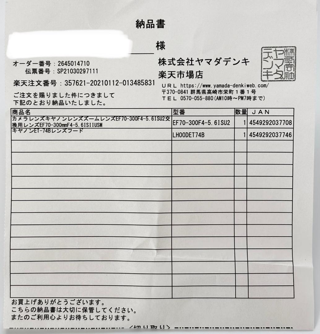 【美品】CANON EF70-300mm F4-5.6 IS II USM