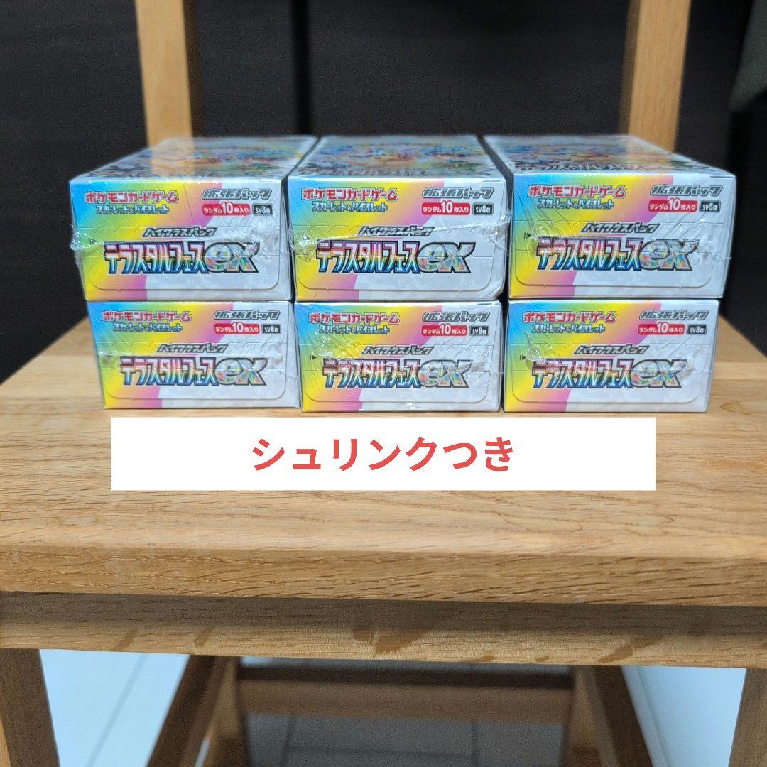 ポケモンカードゲーム テラスタルフェスex 6BOX シュリンク付き