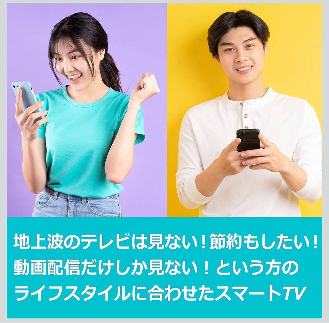 SHION チューナーレス スマートテレビ 24型