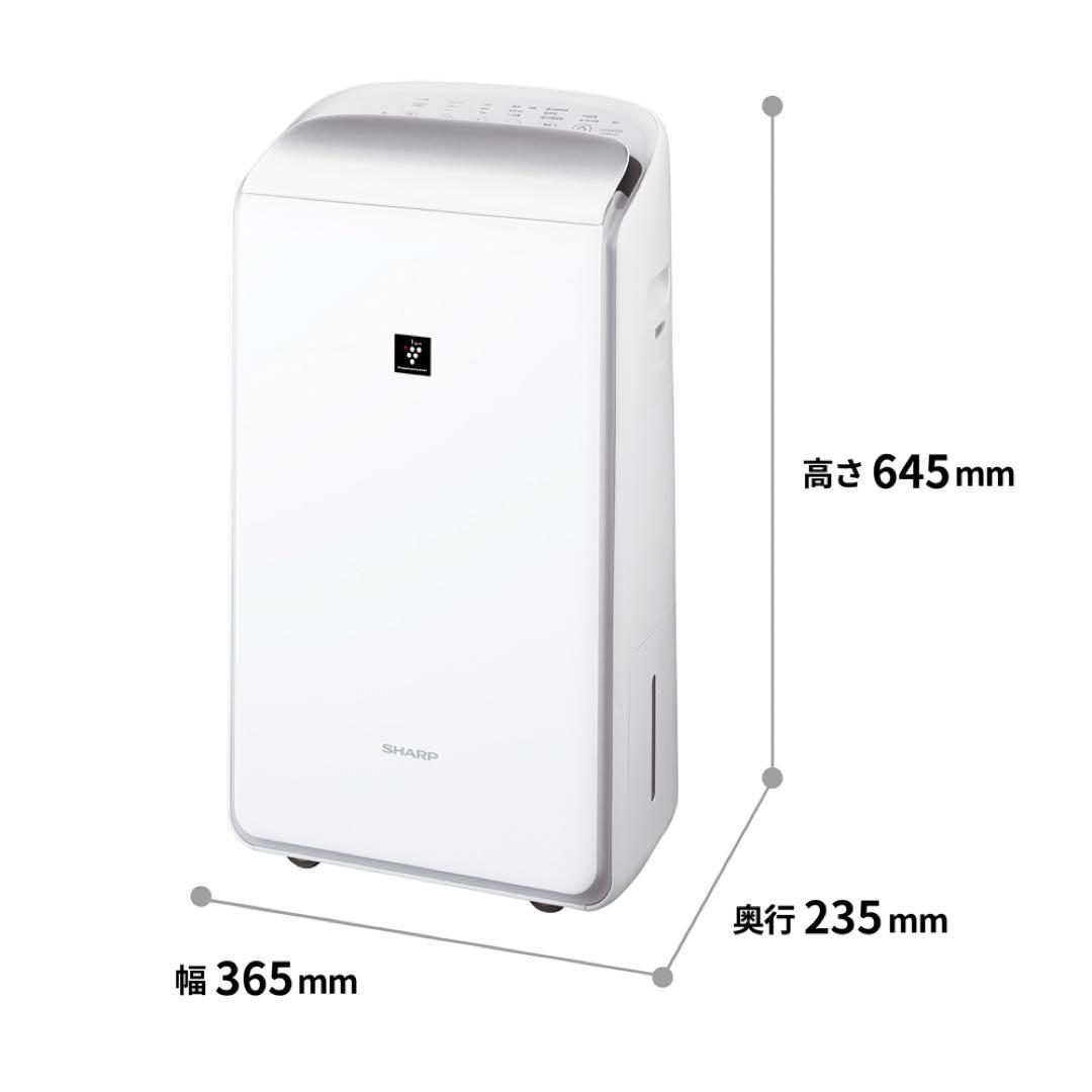 【未開封】SHARP CV-SH150-W 衣類乾燥機